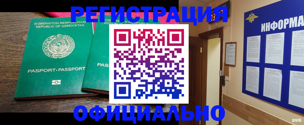 временная регистрация поиск в Грязях