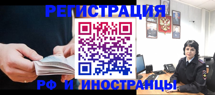 прописка паспорт в Грязях