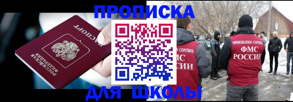 прописка иностранных граждан в Грязях