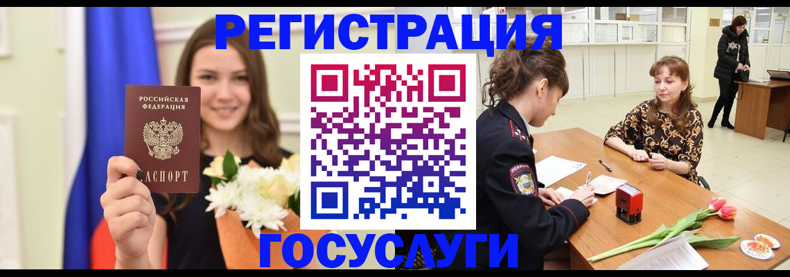 временная регистрация недорого в Грязях
